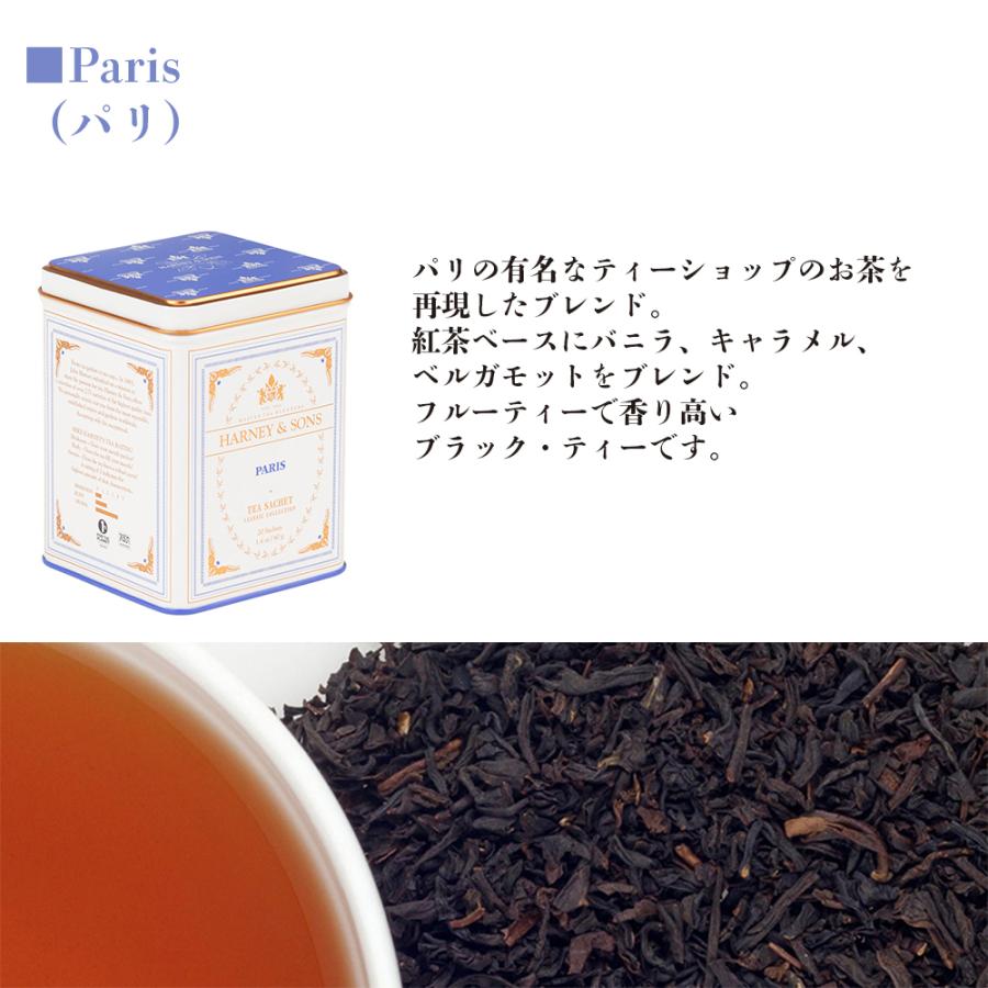 HARNEY & SONS （ハーニー＆サンズ） Classic Collection 20サシェ 2缶