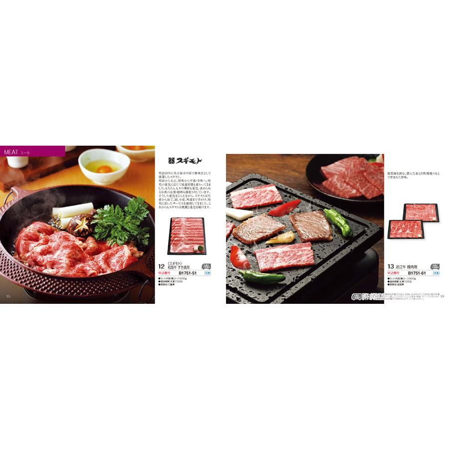 カタログギフト グルメ 送料無料 選べるグルメ50選 グルメGB+箸二膳(クリストフル) 内祝い お祝い 香典返し ギフトカタログ 食べ物 44000円台 ギフト
