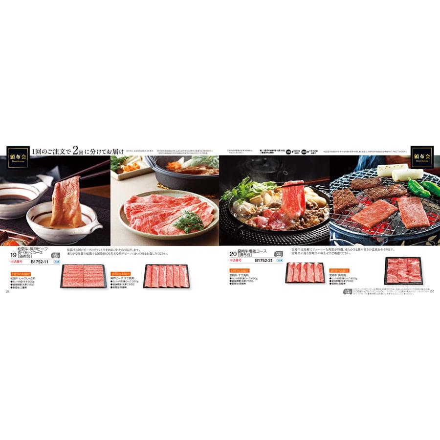 カタログギフト グルメ 送料無料 選べるグルメ50選 グルメGB+箸二膳(クリストフル) 内祝い お祝い 香典返し ギフトカタログ 食べ物 44000円台 ギフト