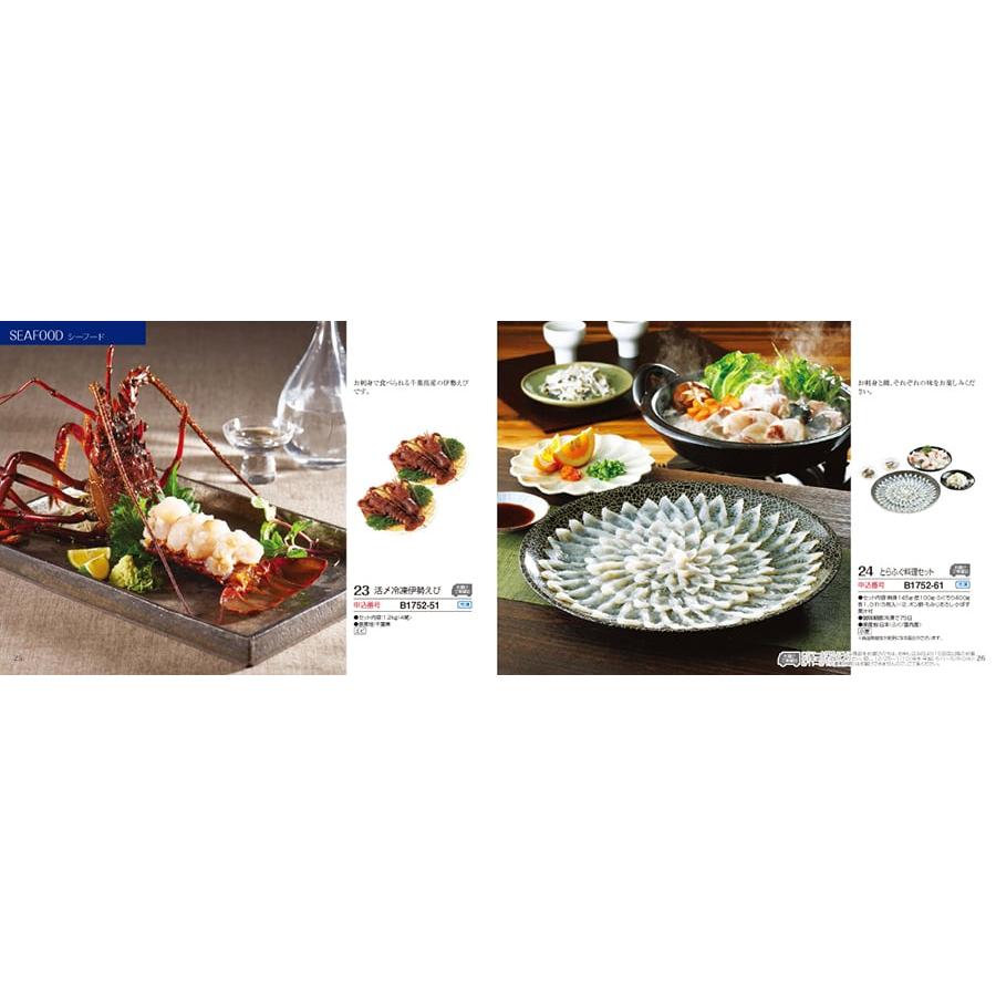 カタログギフト グルメ 送料無料 選べるグルメ50選 グルメGB+箸二膳(クリストフル) 内祝い お祝い 香典返し ギフトカタログ 食べ物 44000円台 ギフト