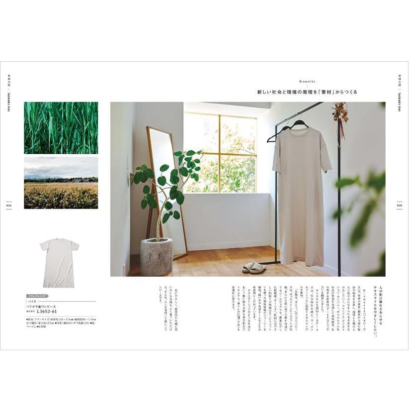 カタログギフト 送料無料 やさしいみらい(ゆらり)【風呂敷包み(2種類から選べます)】 内祝い お祝い 新築 出産 香典返し ギフトカタログ おしゃれ 17000円台 | CONCENT | 03