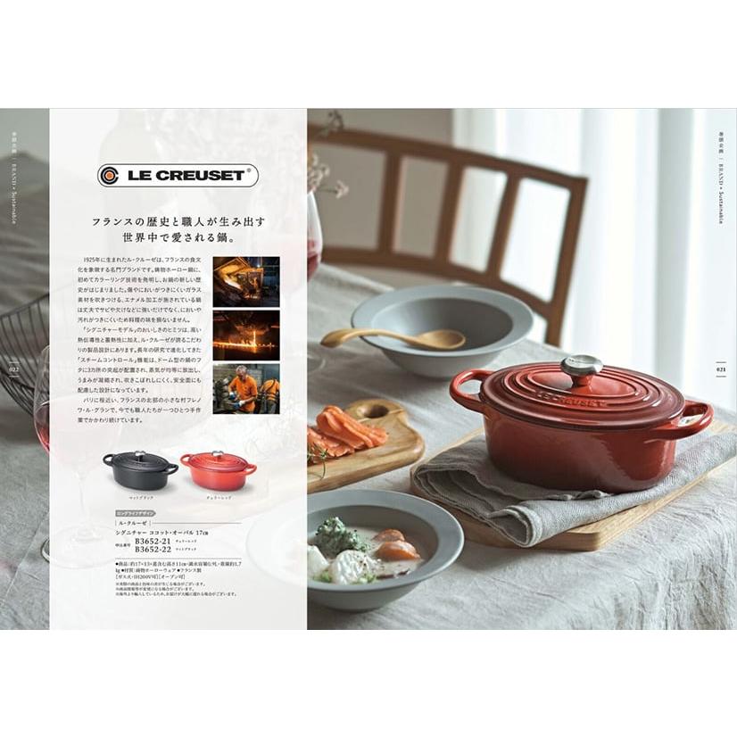 カタログギフト 送料無料 やさしいみらい(きらり)【風呂敷包み(2種類から選べます)】 内祝い お祝い 新築 出産 香典返し ギフトカタログ おしゃれ 23000円台 | CONCENT | 02