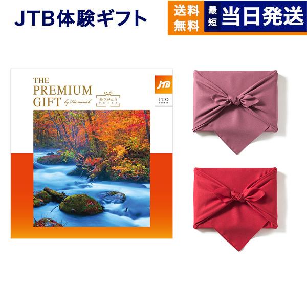 CONCENT（コンセント） カタログギフト 送料無料 JTB 旅のありがとう