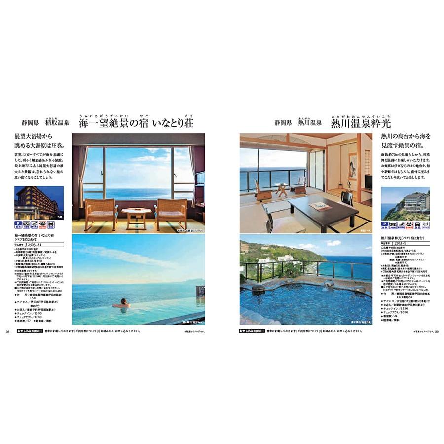 カタログギフト 送料無料 JTB 旅のありがとうプレミアム(JTJ) 内祝い お祝い 新築 出産 ギフトカタログ 旅行 北海道 おしゃれ 56000円台 ギフト ギフト券 | CONCENT | 02