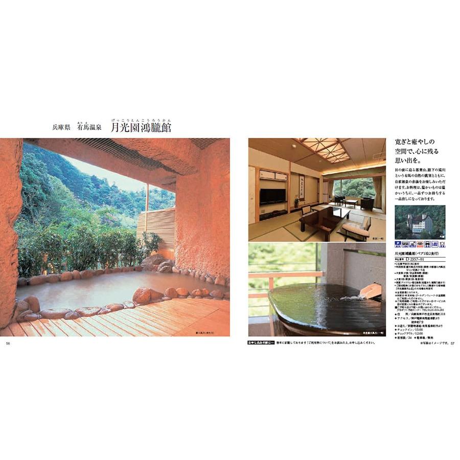 カタログギフト 送料無料 JTB 旅のありがとうプレミアム(JTD)+KOGANEAN 内祝い お祝い 新築 出産 香典返し 旅行 おしゃれ 114000円台 お返し ギフト ギフト券 | CONCENT | 02