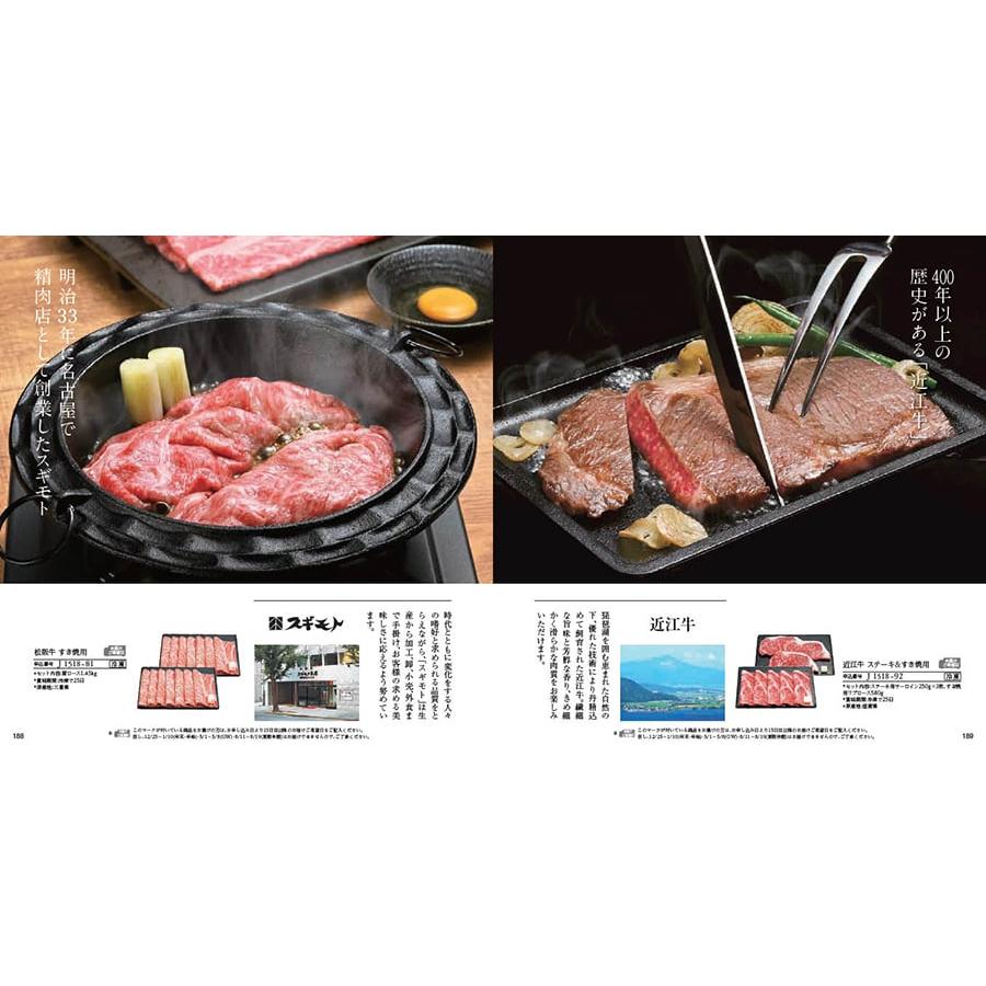 カタログギフト [2品選べる] JTB 旅のありがとうプレミアム(JTJ) 内祝い お祝い 香典返し ギフトカタログ 旅行 北海道 おしゃれ 111000円台 ギフト券 | CONCENT | 05