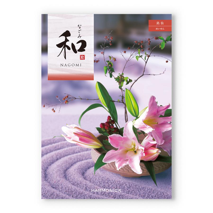 和(なごみ) カタログギフト 銘仙(めいせん) +スターバックス プレミアムミックスギフト(SBP-20B)【風呂敷包み】 香典返し 葬儀 家族葬 御挨拶状 ギフトカタログ | CONCENT | 01