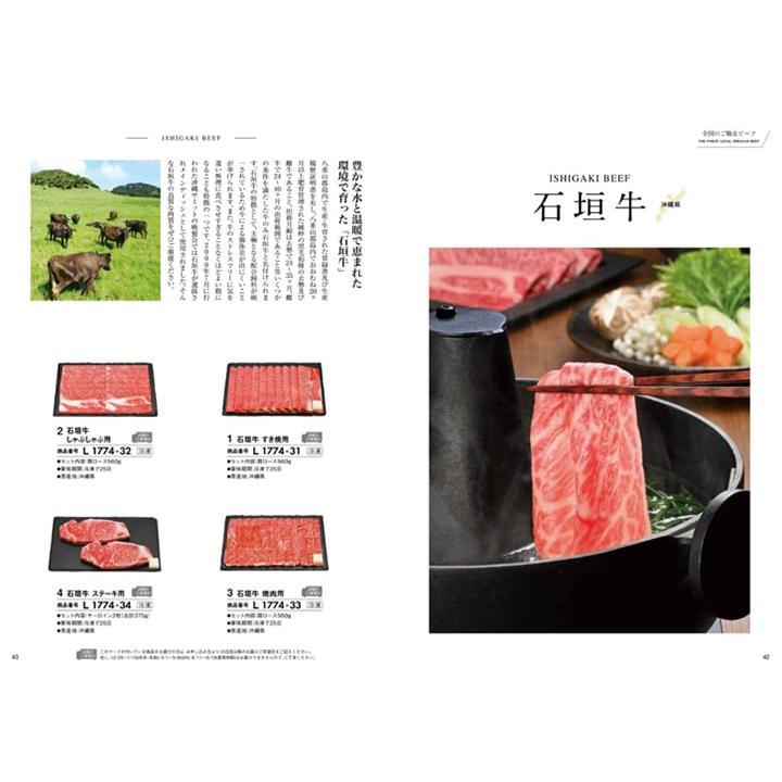 おいしいお肉の贈り物 HMLコース+箸二膳(箔一金箔箸)【風呂敷包み】 ギフト お返し プレゼント ゴルフコンペ 景品 入学祝い お返し 母の日 |  | 03