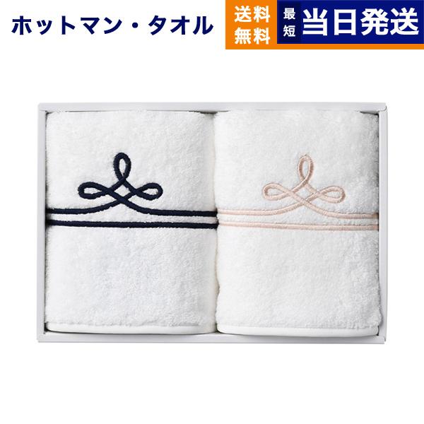 Hotman（ホットマン） 1秒タオル ボーダー フェイスタオル2枚セット