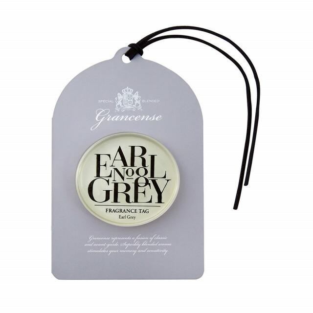 Grancense（グランセンス）フレグランスタグ （アールグレイ） ギフト お返し プレゼント お祝い 内祝い 入学祝い お返し 母の日 ギフト | 