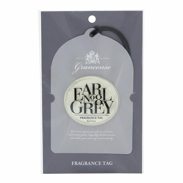 Grancense（グランセンス）フレグランスタグ （アールグレイ） ギフト お返し プレゼント お祝い 内祝い 入学祝い お返し 母の日 ギフト |  | 01