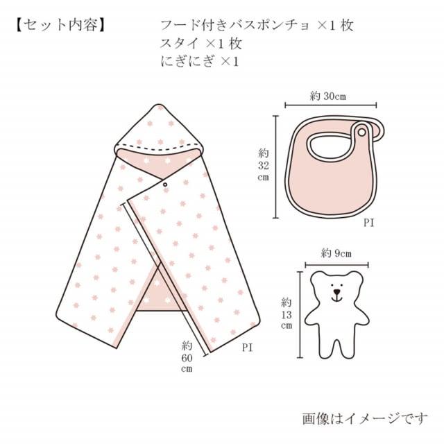 今治謹製 ファーストタオル 木箱入り ギフトセット（バスポンチョ1枚、スタイ1枚、にぎにぎ1個）FS7710 ピンク (今治産)_5