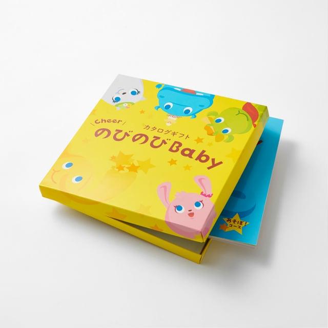 のびのびBaby カタログギフト あそぼ！コース ＋赤ちゃんのための【防災セット】 | CONCENT | 04