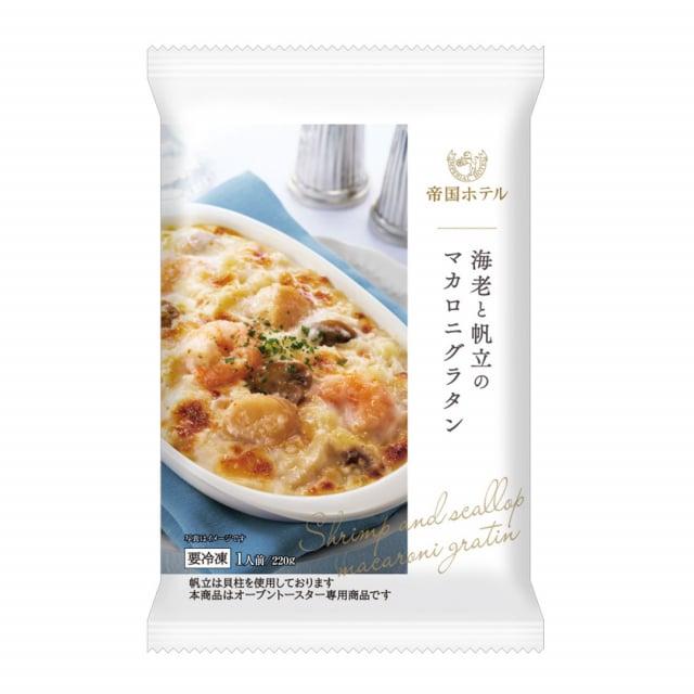 帝国ホテル グラタンセット(SEG-100) 【冷凍食品】 惣菜 高級 内祝い 結婚 出産 祝い 快気祝い 新築祝い プレゼント 人気 おすすめ 食べ物 | 帝国ホテル | 01