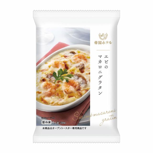 帝国ホテル グラタンセット(SEG-100) 【冷凍食品】 惣菜 高級 内祝い 結婚 出産 祝い 快気祝い 新築祝い プレゼント 人気 おすすめ 食べ物 | 帝国ホテル | 03