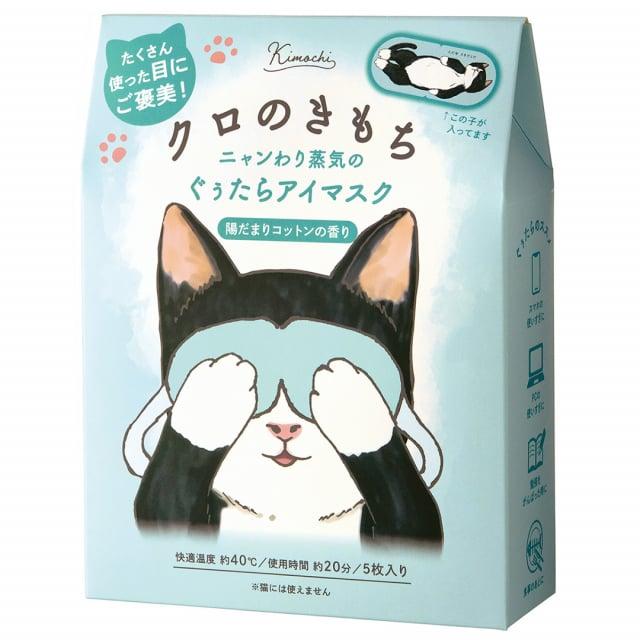 ネコづくし ギフトセット (クロのきもち)【風呂敷包み】/ ねこもなか茶漬け ホットアイマスクコットン風呂敷 最中茶漬け 猫 猫づくし |  | 02