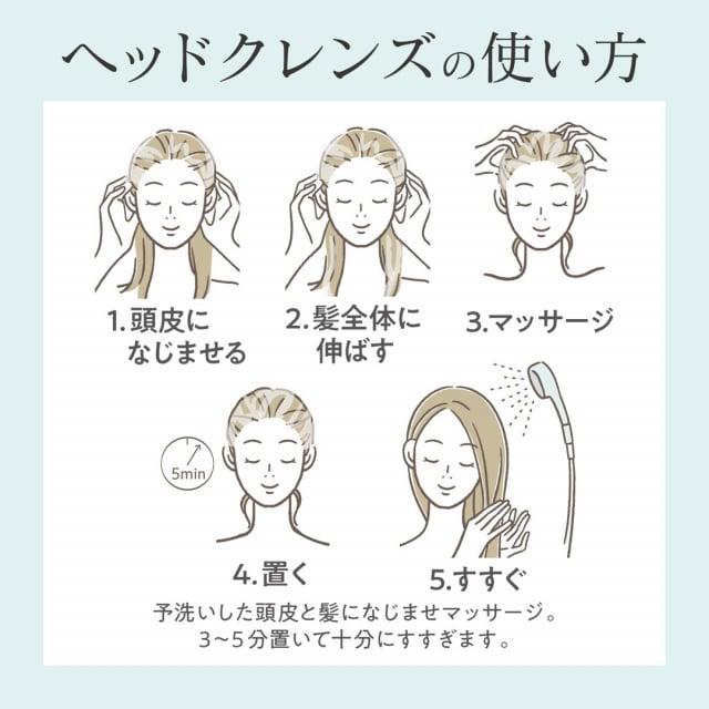 DAILY DELIGHT(デイリーディライト)ヘッドクレンズ (ボタニカルハーブの香り) 天然クレイで頭皮すっきりヘッドスパ | daily delight | 06