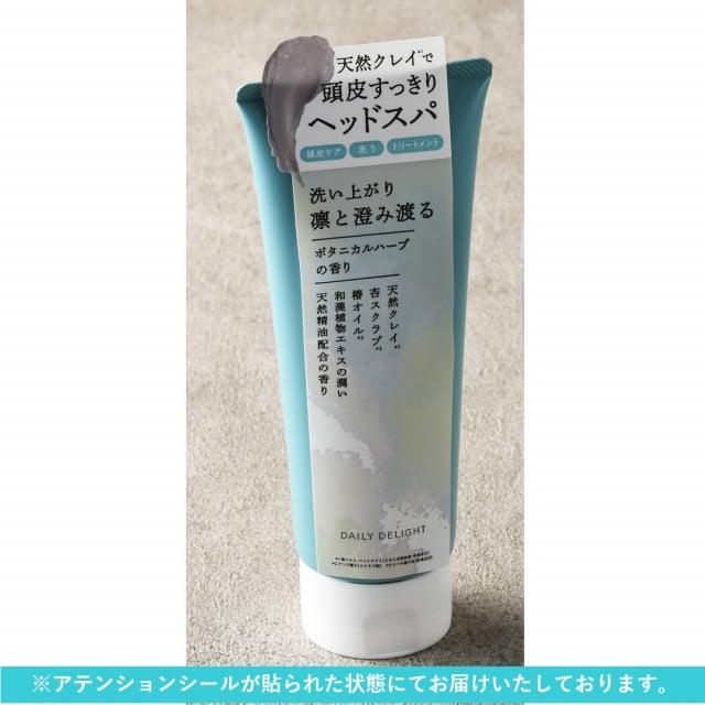 DAILY DELIGHT(デイリーディライト)ヘッドクレンズ (ボタニカルハーブの香り) 天然クレイで頭皮すっきりヘッドスパ | daily delight | 07