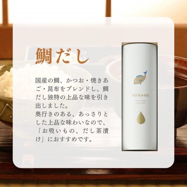 ちきり だしギフト KOGANE-C25 「たい、かつお、あご、いりこ」4種類のだしパック / 和風だし いりこだし 鯛だし あごだし だしセット 引き菓子 ワンモア | ちきり | 05