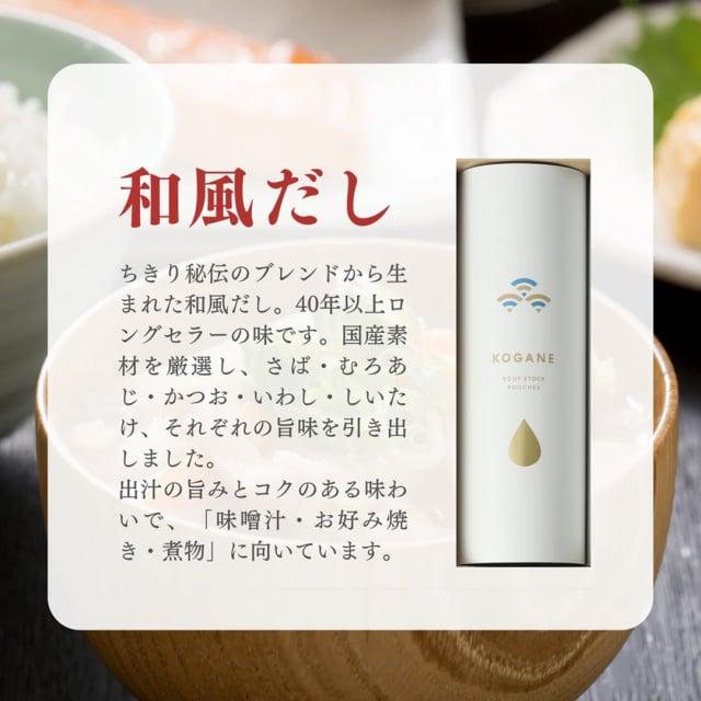 ちきり だしギフト KOGANE-C25 「たい、かつお、あご、いりこ」4種類のだしパック / 和風だし いりこだし 鯛だし あごだし だしセット 引き菓子 ワンモア | ちきり | 07