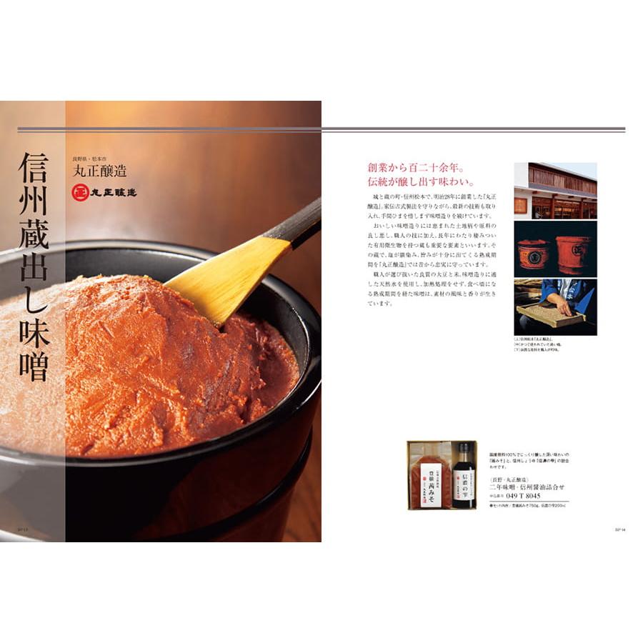 uluao(ウルアオ) カタログギフト Mildred(ミルドレッド)+帝国ホテル チョコレート(TA-20BE)セット【風呂敷包み】 ホワイトデー 2026 送料無料 |  | 13