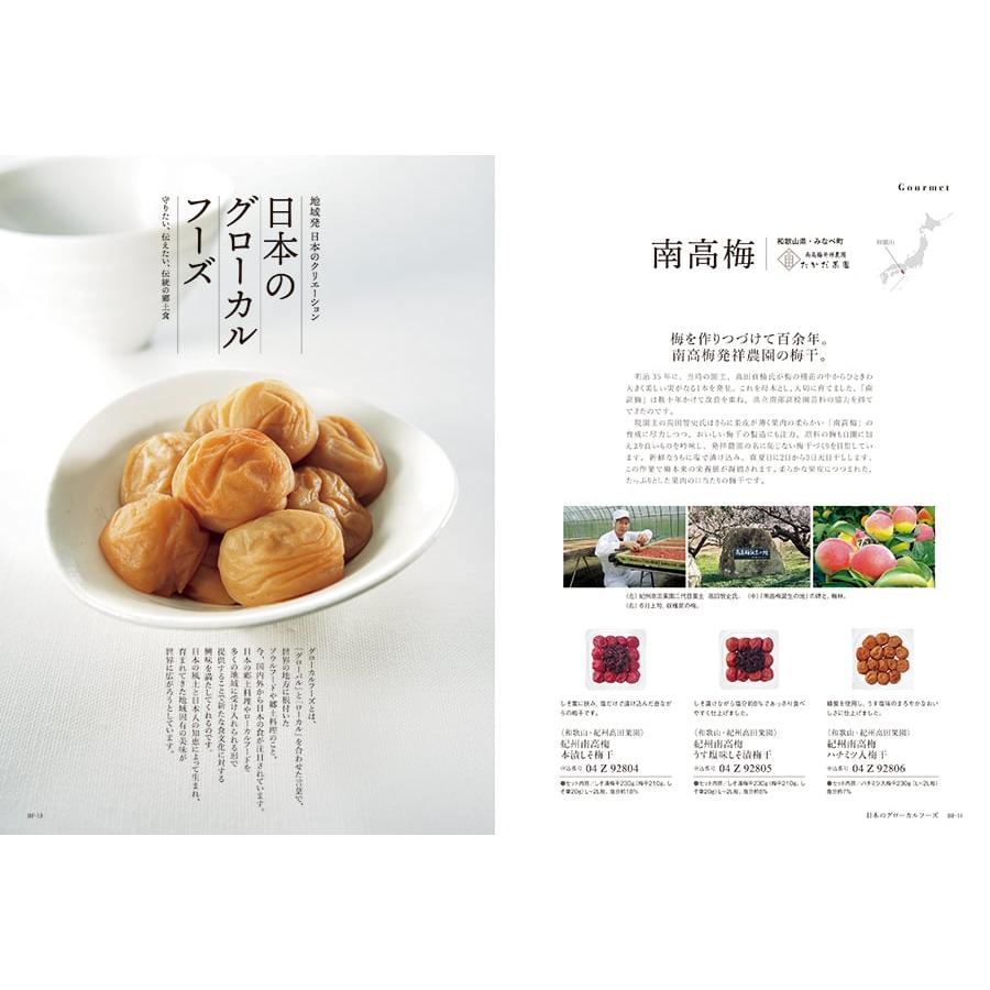 uluao(ウルアオ) カタログギフト Mildred(ミルドレッド)+帝国ホテル チョコレート(TA-20BE)セット【風呂敷包み】 ホワイトデー 2026 送料無料 |  | 07