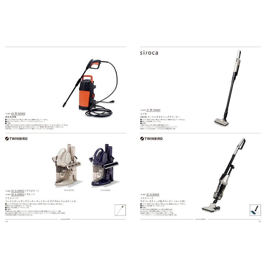 uluao(ウルアオ) カタログギフト Gaztelugatxe(ガステルガチェ)+帝国ホテル チョコレート(TA-20BE)セット【風呂敷包み】 ホワイトデー 2026 送料無料 |  | 09