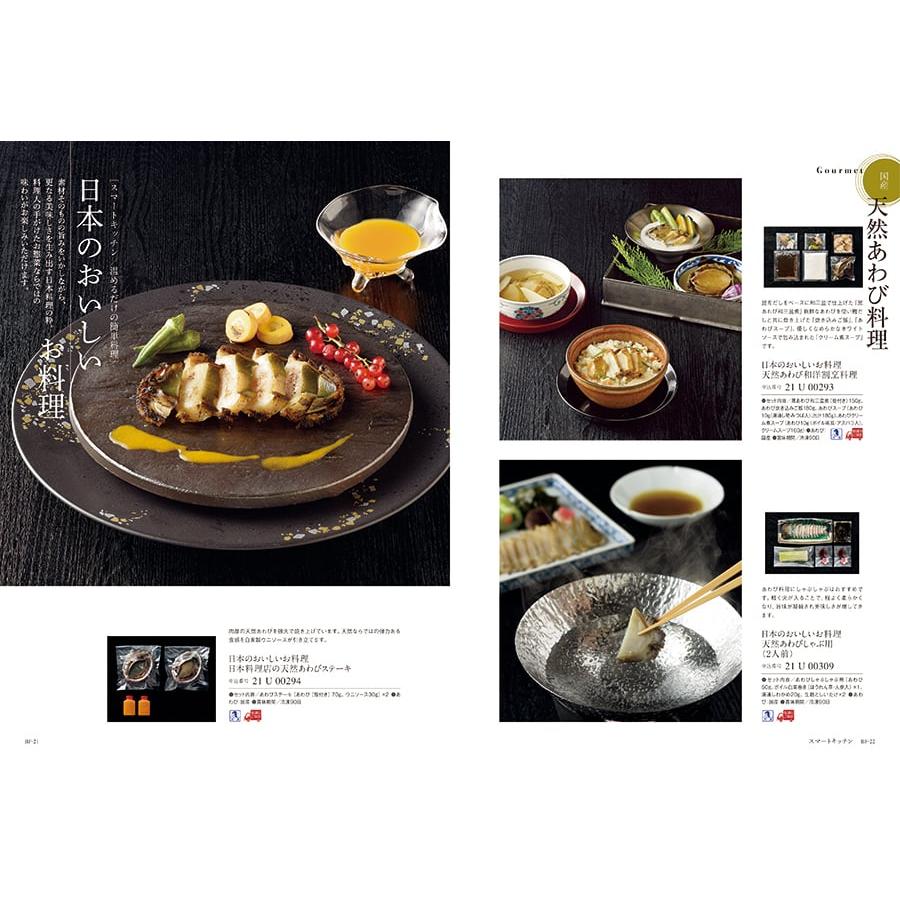 uluao(ウルアオ) カタログギフト Gaztelugatxe(ガステルガチェ)+帝国ホテル チョコレート(TA-20BE)セット【風呂敷包み】 ホワイトデー 2026 送料無料 |  | 04