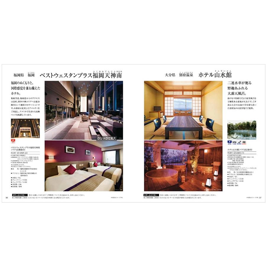 JTB 旅のカタログギフト ありがとうプレミアム(JTOコース) +帝国ホテル チョコレート(TA-20BE)セット【風呂敷包み】 ホワイトデー 2026 送料無料 | JTBパブリッシング | 03