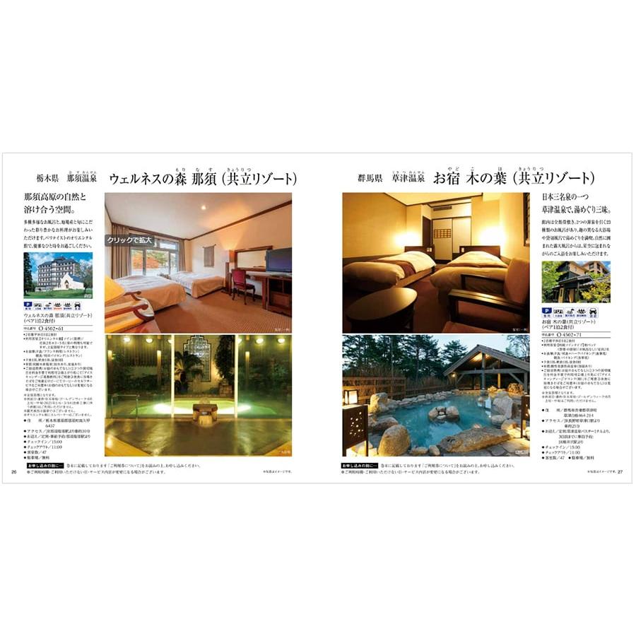 JTB 旅のカタログギフト ありがとうプレミアム(JTOコース) +帝国ホテル チョコレート(TA-20BE)セット【風呂敷包み】 ホワイトデー 2026 送料無料 | JTBパブリッシング | 04