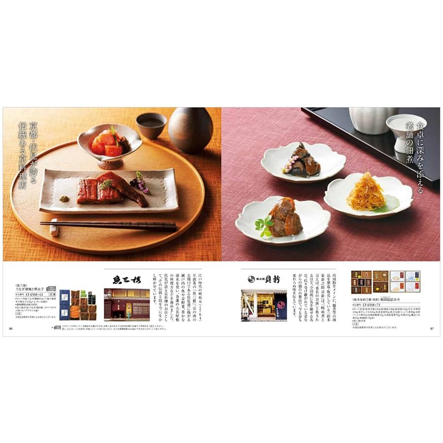 JTB 旅のカタログギフト ありがとうプレミアム(JTOコース) +帝国ホテル チョコレート(TA-20BE)セット【風呂敷包み】 ホワイトデー 2026 送料無料 | JTBパブリッシング | 05