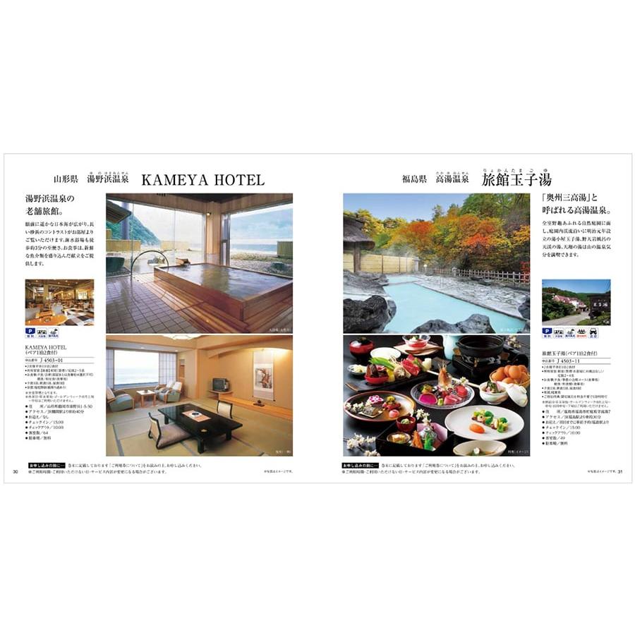 JTB 旅のカタログギフト ありがとうプレミアム(JTJコース) +帝国ホテル チョコレート(TA-20BE)セット【風呂敷包み】 ホワイトデー 2026 送料無料 | JTBパブリッシング | 02