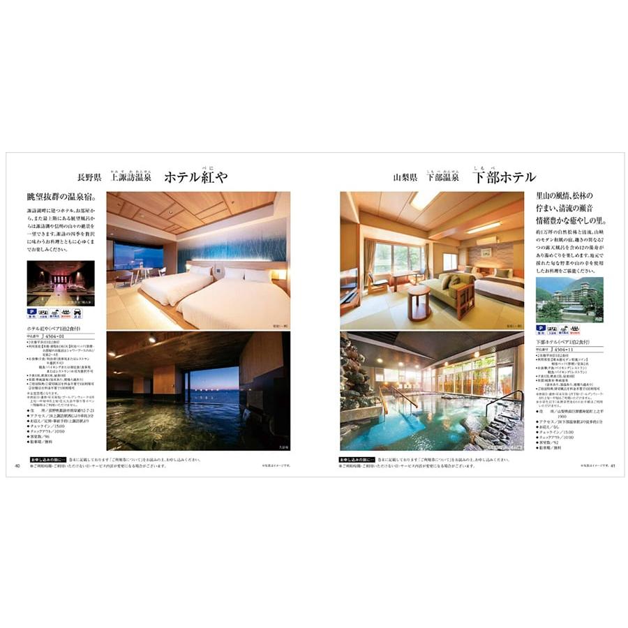 JTB 旅のカタログギフト ありがとうプレミアム(JTJコース) +帝国ホテル チョコレート(TA-20BE)セット【風呂敷包み】 ホワイトデー 2026 送料無料 | JTBパブリッシング | 03