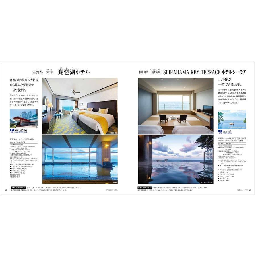 JTB 旅のカタログギフト ありがとうプレミアム(JTJコース) +帝国ホテル チョコレート(TA-20BE)セット【風呂敷包み】 ホワイトデー 2026 送料無料 | JTBパブリッシング | 04