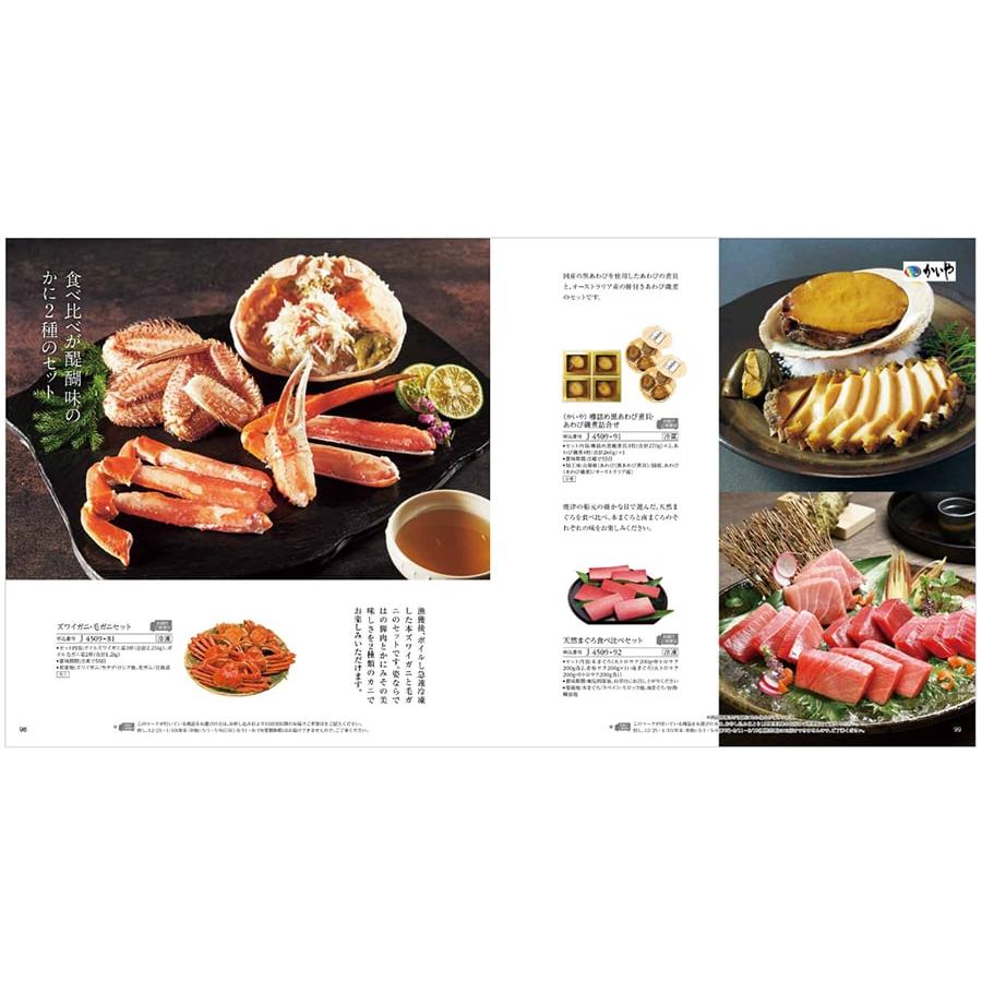 JTB 旅のカタログギフト ありがとうプレミアム(JTJコース) +帝国ホテル チョコレート(TA-20BE)セット【風呂敷包み】 ホワイトデー 2026 送料無料 | JTBパブリッシング | 05