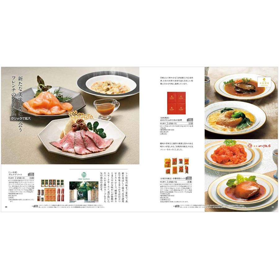 JTB 旅のカタログギフト ありがとうプレミアム(JTJコース) +帝国ホテル チョコレート(TA-20BE)セット【風呂敷包み】 ホワイトデー 2026 送料無料 | JTBパブリッシング | 06