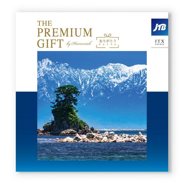 JTB 旅のカタログギフト ありがとうプレミアム(JTXコース) +帝国ホテル チョコレート(TA-20BE)セット【風呂敷包み】 ホワイトデー 2026 送料無料 | JTBパブリッシング | 01