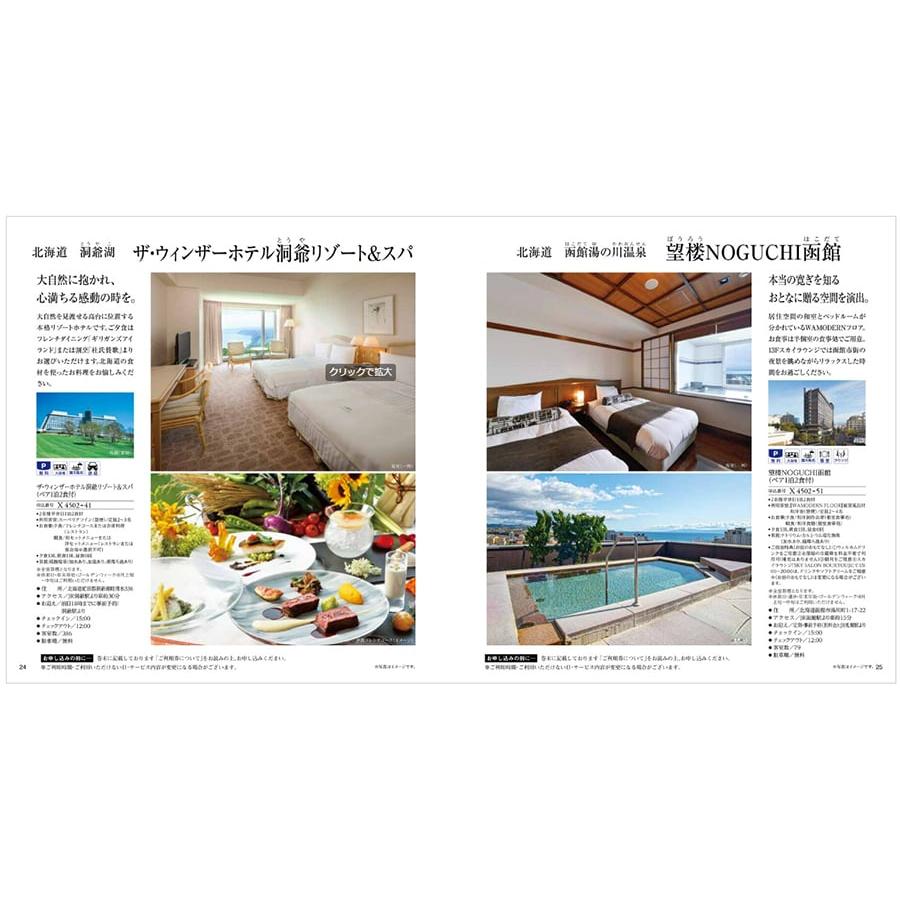 JTB 旅のカタログギフト ありがとうプレミアム(JTXコース) +帝国ホテル チョコレート(TA-20BE)セット【風呂敷包み】 ホワイトデー 2026 送料無料 | JTBパブリッシング | 02