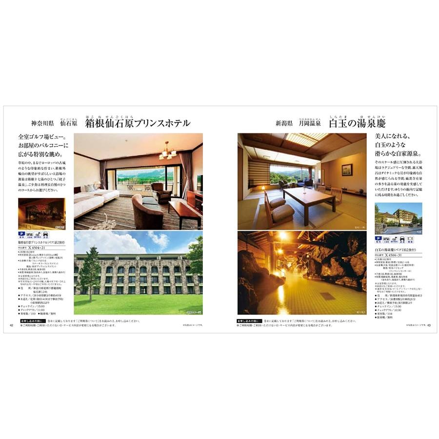 JTB 旅のカタログギフト ありがとうプレミアム(JTXコース) +帝国ホテル チョコレート(TA-20BE)セット【風呂敷包み】 ホワイトデー 2026 送料無料 | JTBパブリッシング | 03