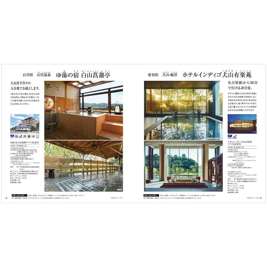 JTB 旅のカタログギフト ありがとうプレミアム(JTXコース) +帝国ホテル チョコレート(TA-20BE)セット【風呂敷包み】 ホワイトデー 2026 送料無料 | JTBパブリッシング | 04