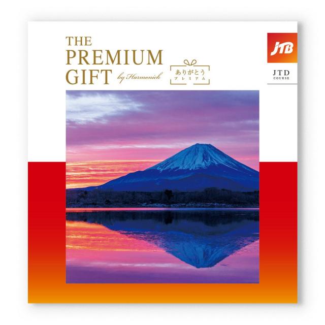 JTB 旅のカタログギフト ありがとうプレミアム(JTDコース) +帝国ホテル チョコレート(TA-20BE)セット【風呂敷包み】 ホワイトデー 2026 送料無料 | JTBパブリッシング | 01
