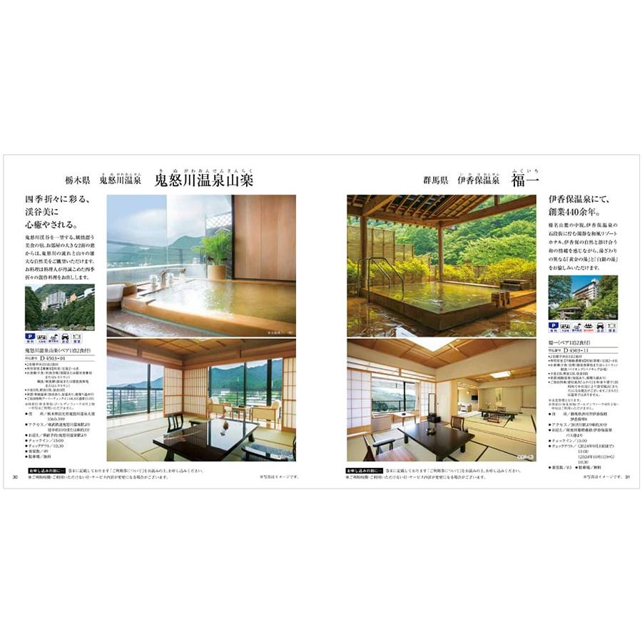 JTB 旅のカタログギフト ありがとうプレミアム(JTDコース) +帝国ホテル チョコレート(TA-20BE)セット【風呂敷包み】 ホワイトデー 2026 送料無料 | JTBパブリッシング | 02