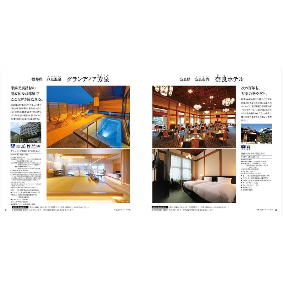 JTB 旅のカタログギフト ありがとうプレミアム(JTDコース) +帝国ホテル チョコレート(TA-20BE)セット【風呂敷包み】 ホワイトデー 2026 送料無料 | JTBパブリッシング | 03