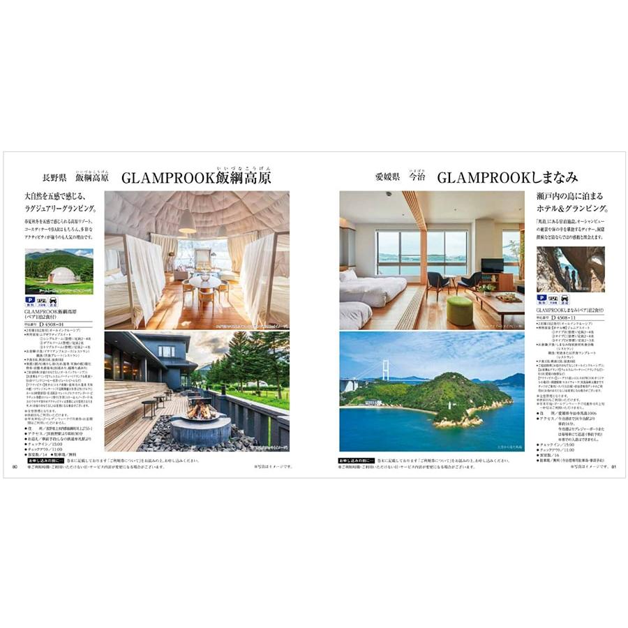 JTB 旅のカタログギフト ありがとうプレミアム(JTDコース) +帝国ホテル チョコレート(TA-20BE)セット【風呂敷包み】 ホワイトデー 2026 送料無料 | JTBパブリッシング | 04