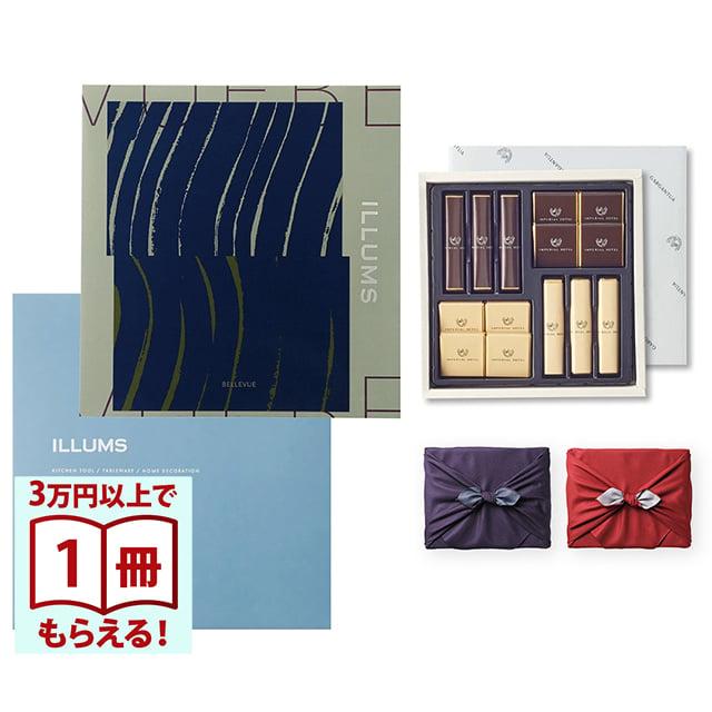 ILLUMS (イルムス) ギフトカタログ ベルビュー+帝国ホテル チョコレート(TA-20BE)セット【風呂敷包み】 バレンタイン チョコ 2026 送料無料 | 