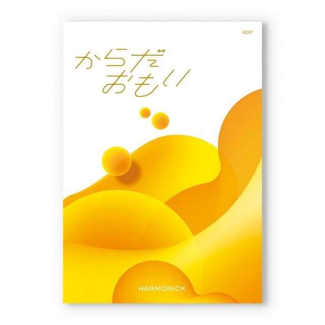 からだおもい(雑誌ターザン×タニタ食堂とコラボしたカタログギフト) KDPコース+帝国ホテル チョコレート セット【風呂敷包み】 ホワイトデー 送料無料 |  | 01