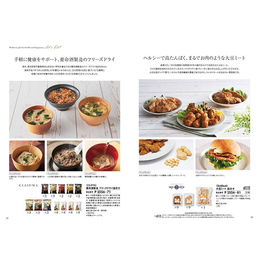 からだおもい(雑誌ターザン×タニタ食堂とコラボしたカタログギフト) KDPコース+帝国ホテル チョコレート セット【風呂敷包み】 ホワイトデー 送料無料 |  | 03