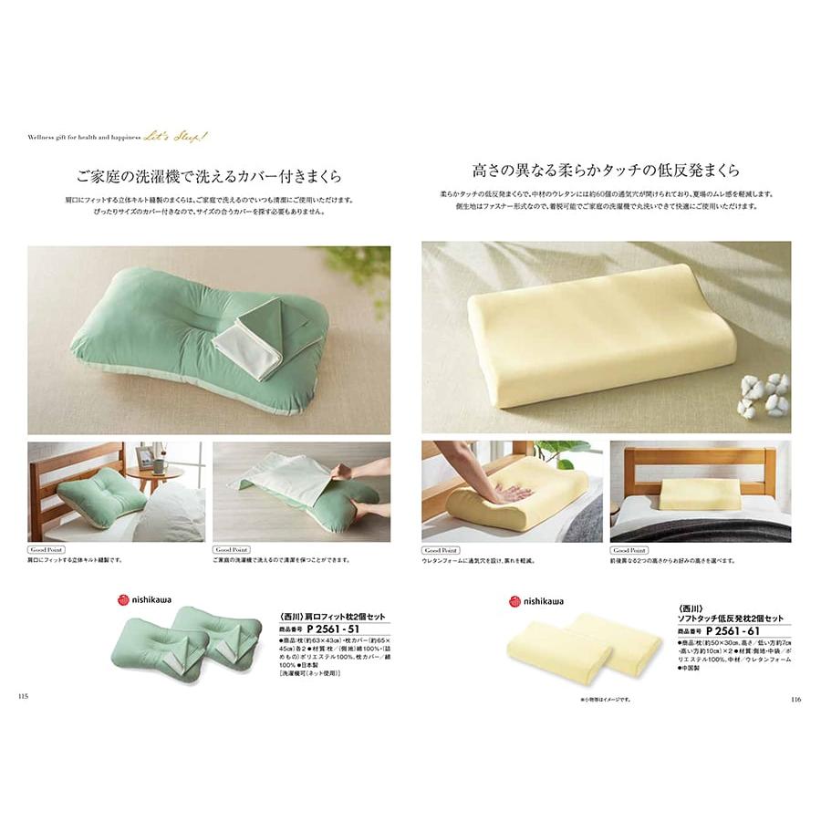 からだおもい(雑誌ターザン×タニタ食堂とコラボしたカタログギフト) KDPコース+帝国ホテル チョコレート セット【風呂敷包み】 ホワイトデー 送料無料 |  | 06