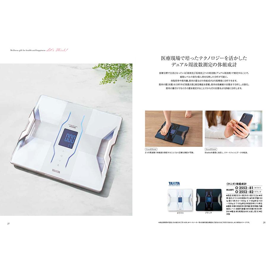 からだおもい(雑誌ターザン×タニタ食堂とコラボしたカタログギフト) KDOコース+帝国ホテル チョコレート セット【風呂敷包み】 ホワイトデー 送料無料 |  | 02