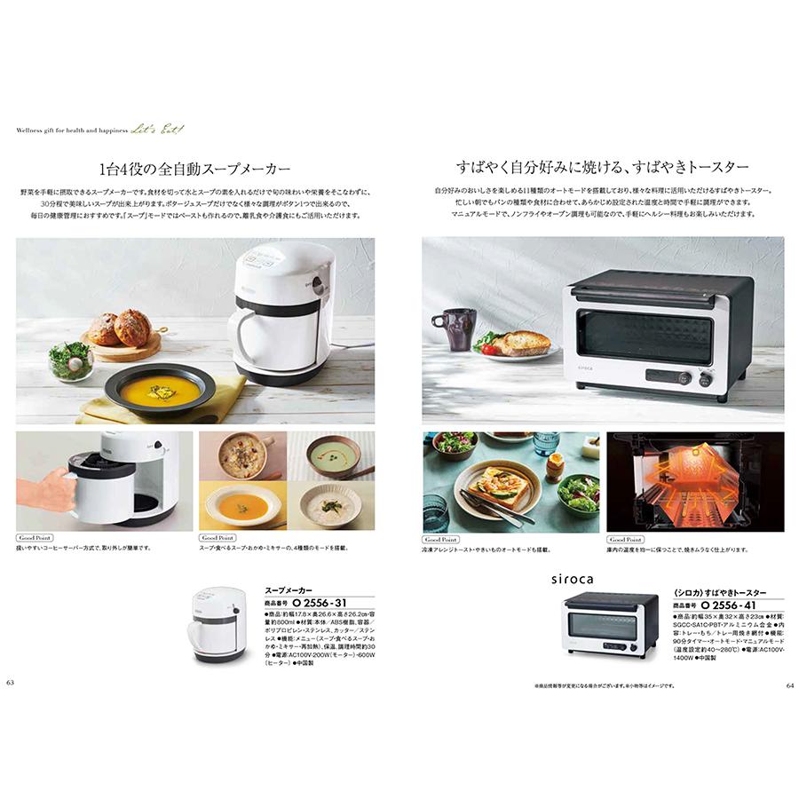 からだおもい(雑誌ターザン×タニタ食堂とコラボしたカタログギフト) KDOコース+帝国ホテル チョコレート セット【風呂敷包み】 ホワイトデー 送料無料 |  | 03